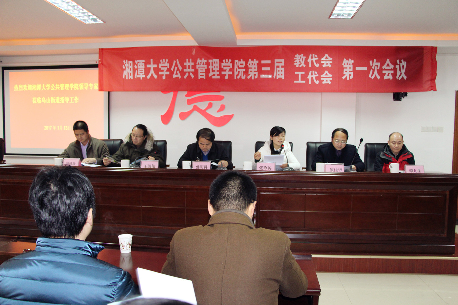 2017年三届一次教代会 010_副本_副本_副本.jpg