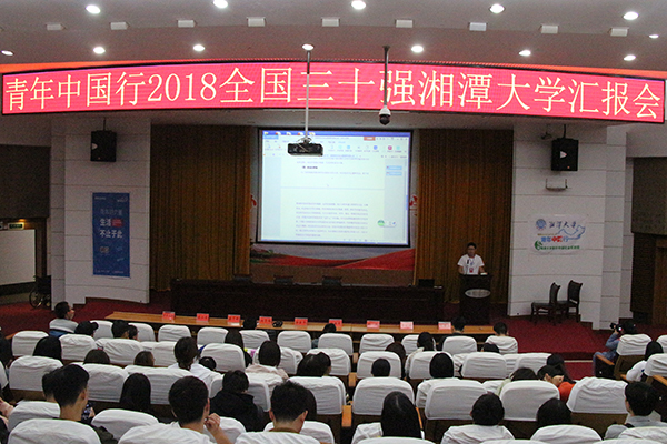 汇报会现场.jpg