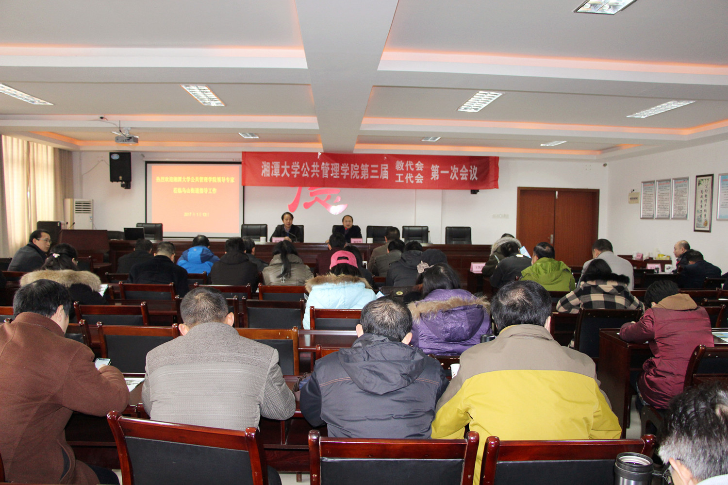 2017年三届一次教代会 013_副本_副本_副本.jpg