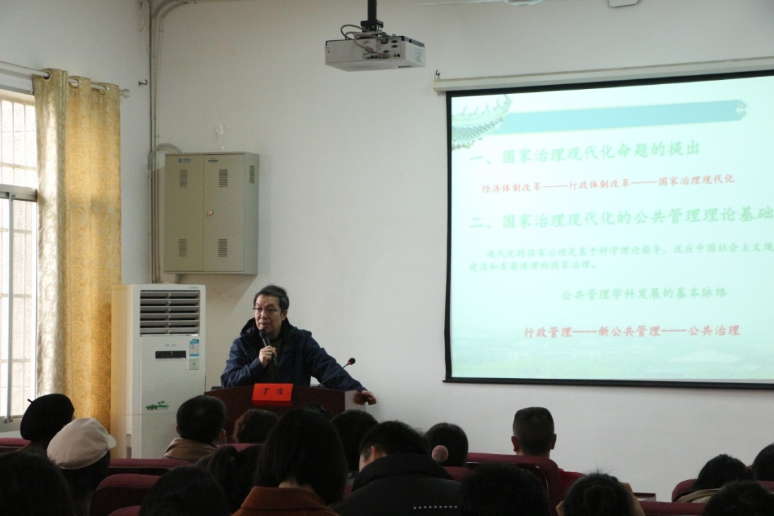 武汉大学丁煌教授莅临我院讲学2.jpg