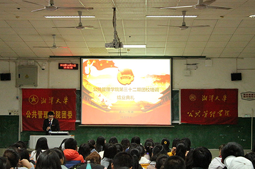团校培训结业典礼.jpg