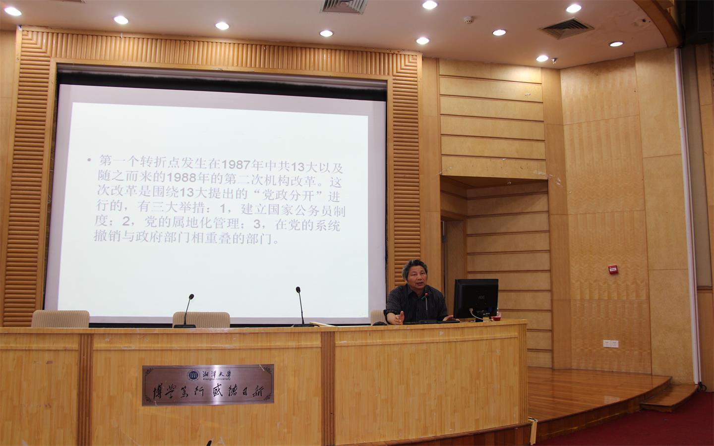竺乾威.jpg